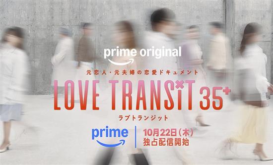 CJ ENM’s Love Transit Expands in Japan With New 35+ Dating Reality Series